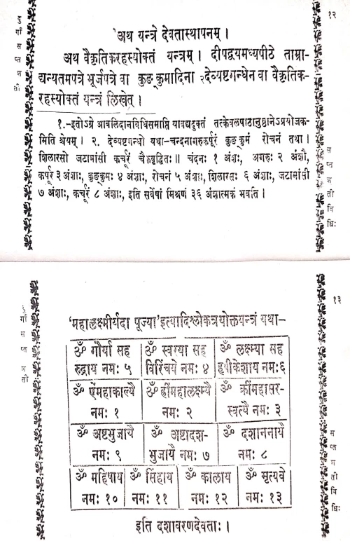 Durgasaptasati (KG38)